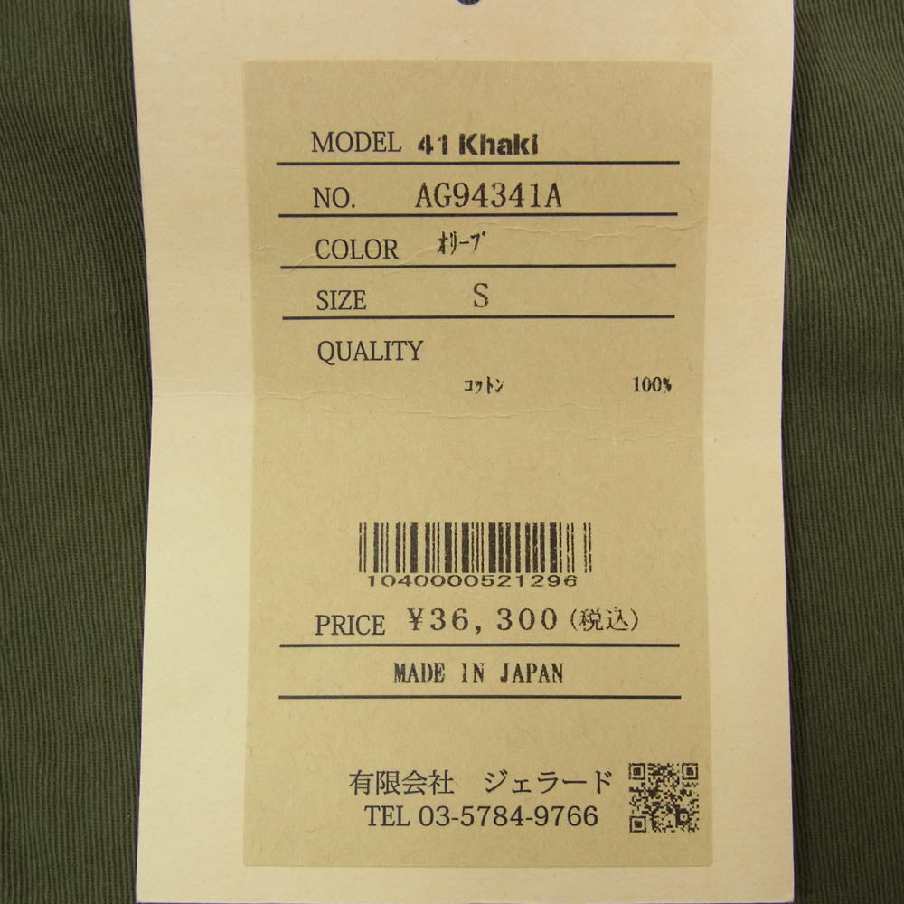 JELADO ジェラード AG94341A 41 Khaki Lastresort Chino Cloth ラストリゾート チノクロス トラウザース パンツ チノパンツ カーキ系 S【新古品】【未使用】【中古】