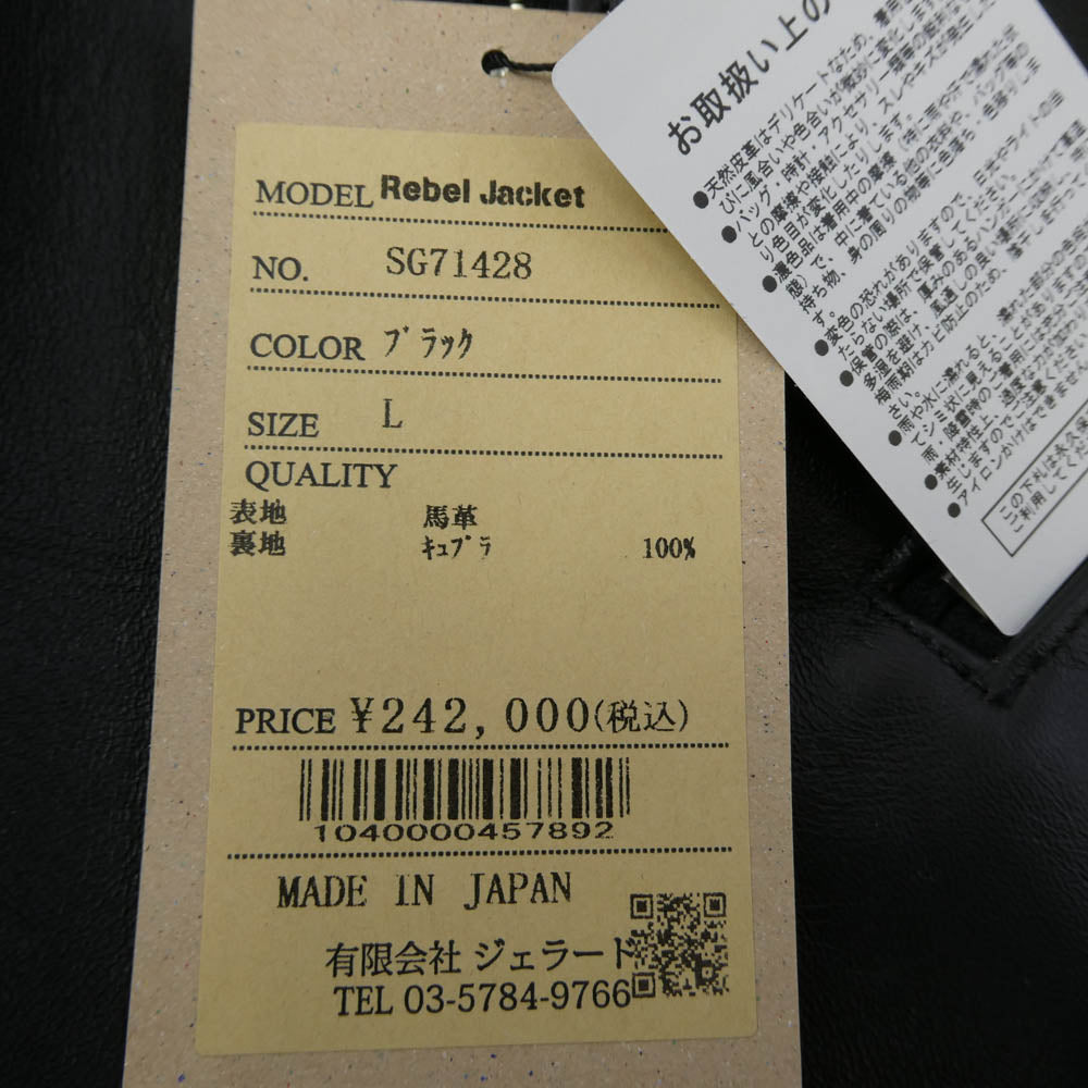 JELADO ジェラード SG71428 Rebel Jacket Horse Hide Semi Aniline Finish Black 茶芯 ホースハイド ダブル ライダース ジャケット ブラック系 サイズ表記なし【美品】【中古】