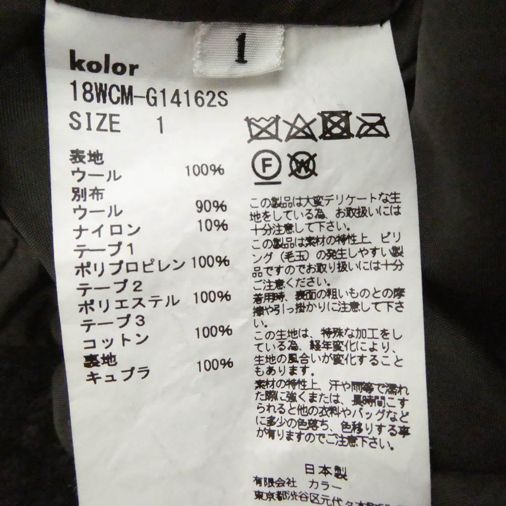 kolor カラー 18AW 18WCM-G14162S ウール パッチワークブルゾン ニット