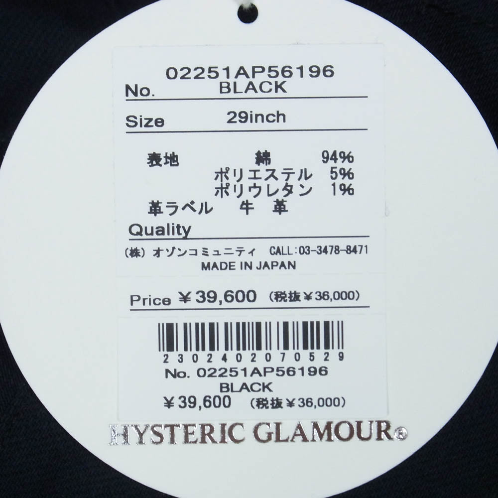 HYSTERIC GLAMOUR ヒステリックグラマー 02251AP56 スタッズ ブラック デニム スリム スキニー パンツ ブラック系 29【極上美品】【中古】