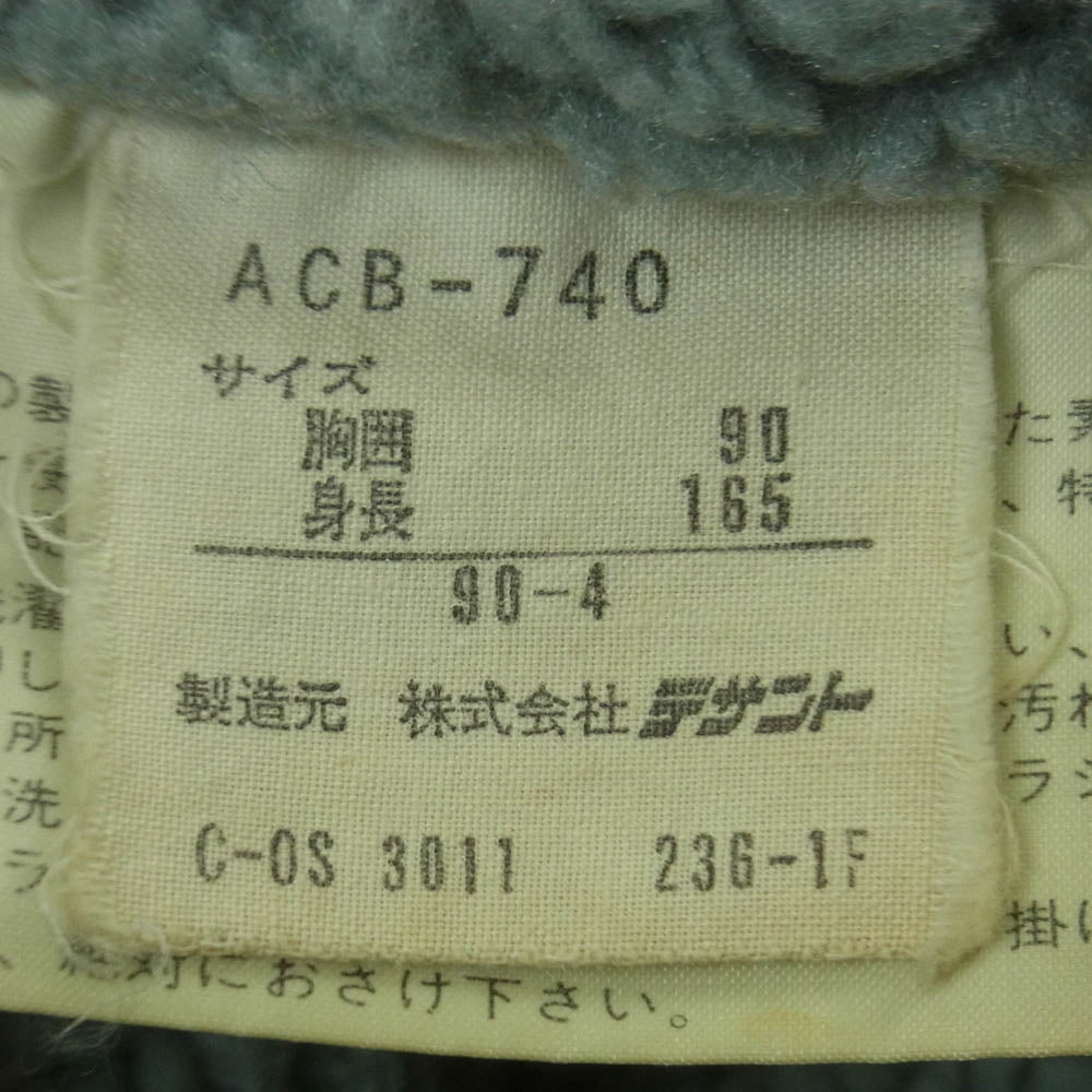 adidas アディダス ACB-740 80S デサント製 CLUB ADIDAS 中綿 ナイロン ジャケット ネイビー系 90-4【中古】