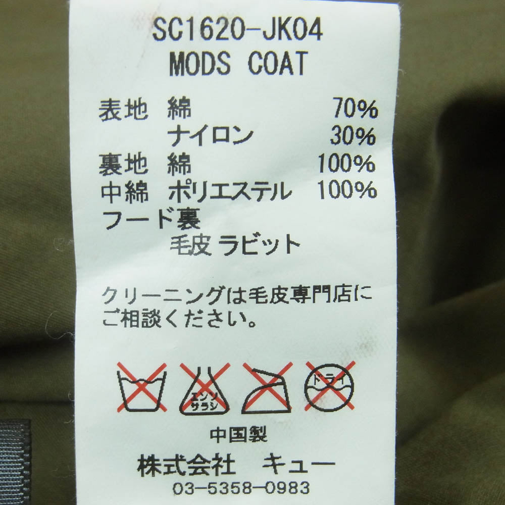 SON OF THE CHEESE サノバチーズ SC1620-JK04 Thinsulate シンサレート フード モッズ コート 中国製 グリーン系 S【中古】