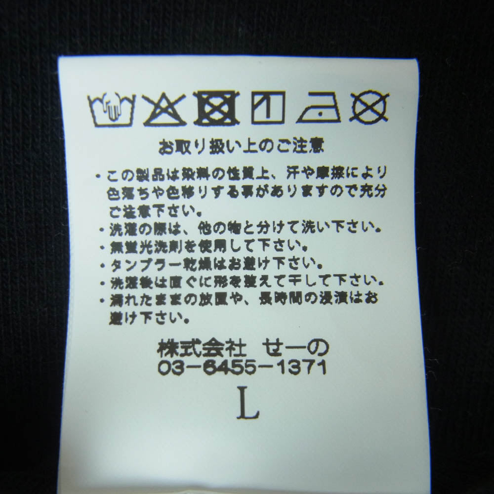 #FR2 エフアールツー 梅 Neon T-shirt ネオン バックプリント Tシャツ 半袖 カットソー 中国製 ブラック系 L【中古】