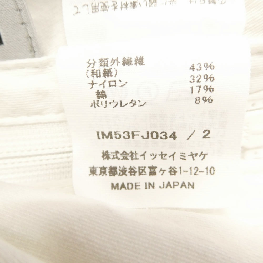 ISSEY MIYAKE イッセイミヤケ IM53FJ034 COLLAPSING SCULPTURE ストレッチ 変形 スカート オフホワイト系【極上美品】【中古】