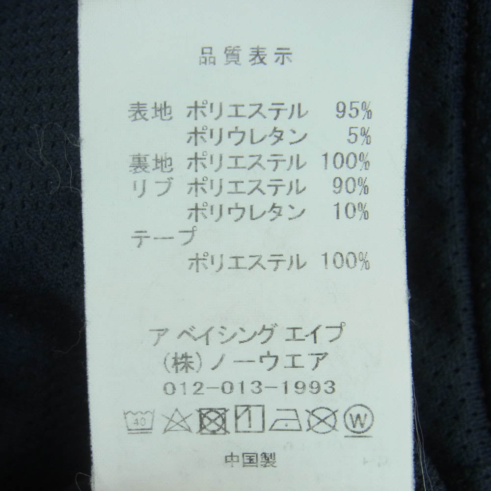 A BATHING APE アベイシングエイプ TEXT STRIPE JERSEY TOP ストライプ ジップアップ ジャケット ブラウン系 XL【中古】
