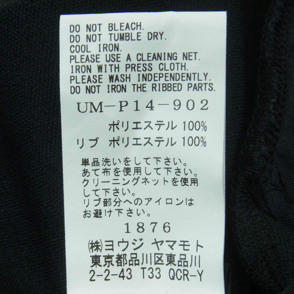 Yohji Yamamoto ヨウジヤマモト UM-P14-902-1 S'YTE サイト PE/SMOOTH TWO-TUCK RIB PANTS ツータック リブ パンツ ブラック系 3【新古品】【未使用】【中古】