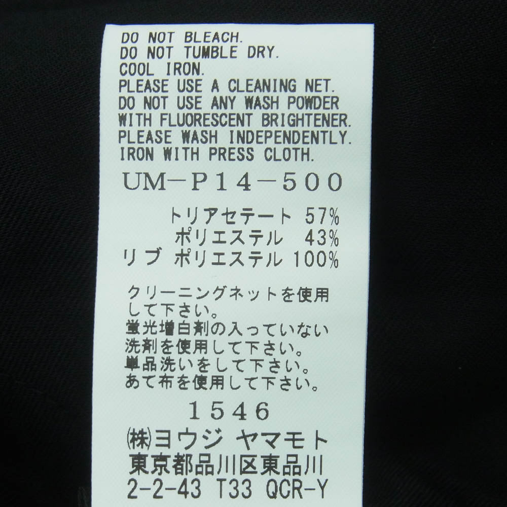 Yohji Yamamoto ヨウジヤマモト UM-P14-500-1 S'YTE サイト CREPE de CHINE HEM RIB 2 TUCK JOGGER PANTS ツータック ジャガー パンツ ブラック系 3【新古品】【未使用】【中古】