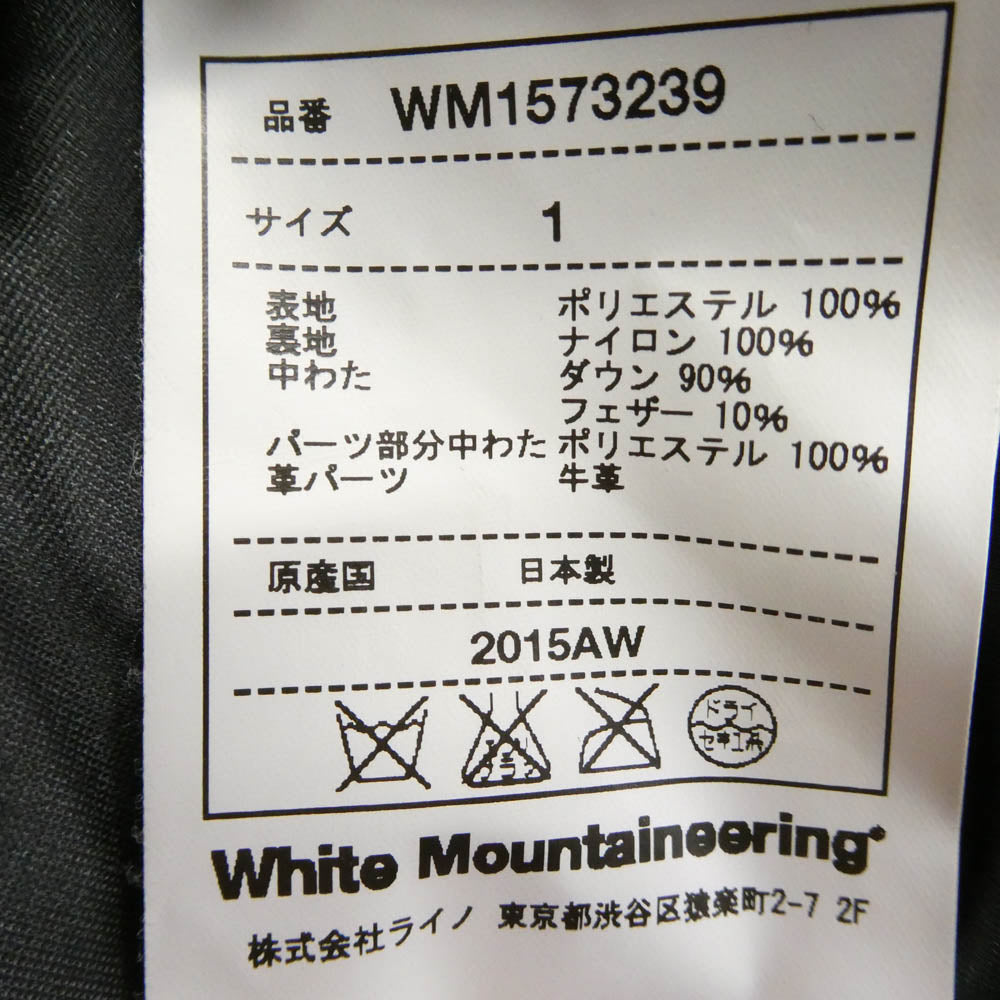 WHITE MOUNTAINEERING ホワイトマウンテニアリング 15AW WM1573239 BLACK ブラックマウンテニアリング ダウン ジャケット ブラック系 1【中古】