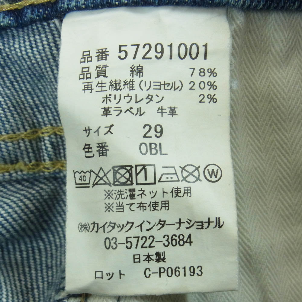 YANUK ヤヌーク 57291001 VINCENT ヴィンセント スリムテーパード ジーンズ デニム パンツ インディゴブルー系 OBL 29【中古】