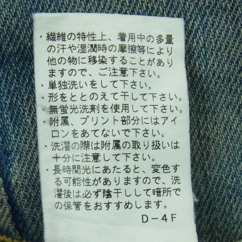 YANUK ヤヌーク 57291001 VINCENT ヴィンセント スリムテーパード ジーンズ デニム パンツ インディゴブルー系 OBL 29【中古】