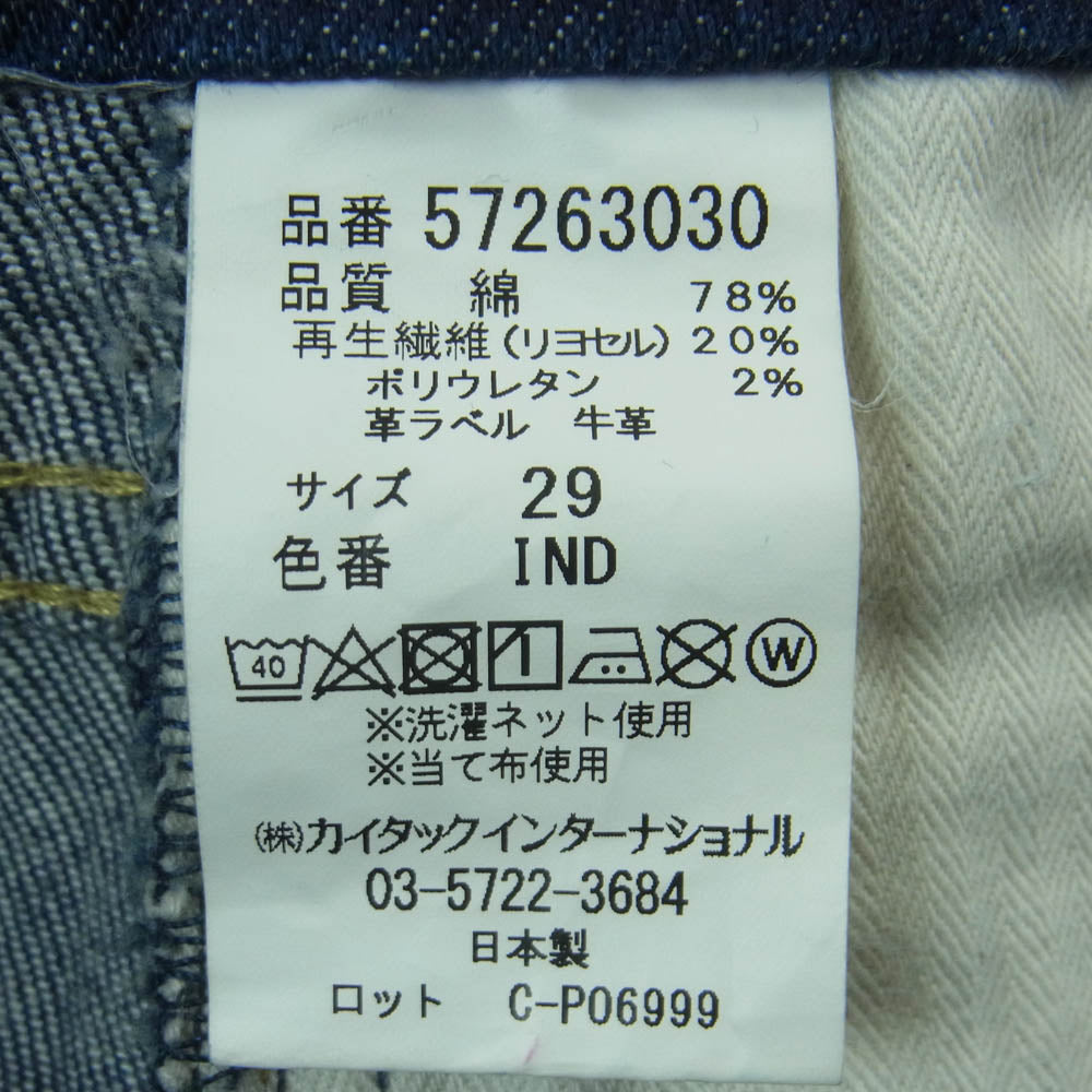 YANUK ヤヌーク 57263030 VINCENT ヴィンセント スリムテーパード ジーンズ デニム パンツ インディゴブルー系 IND 29【中古】