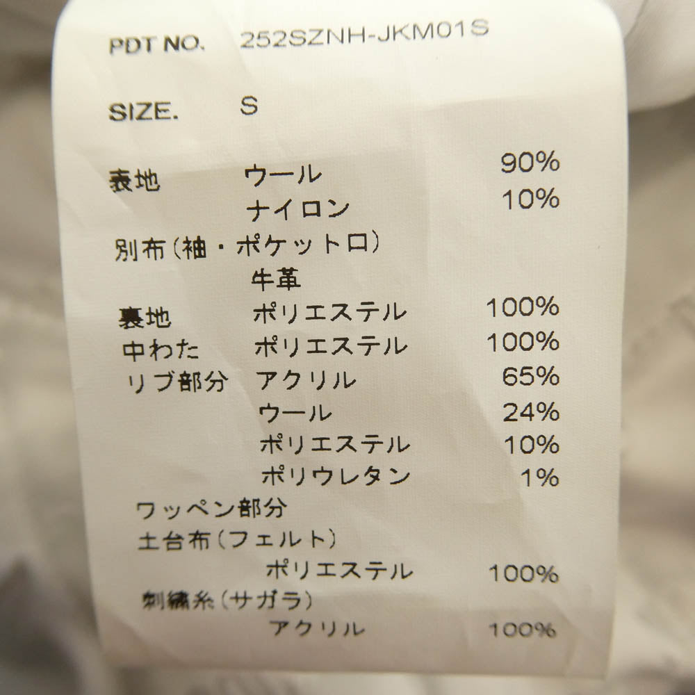 NEIGHBORHOOD ネイバーフッド 252SZNH-JKM01S Stadium Jacket ロゴ ワッペン 袖レザー切替 スタジアム ジャケット スタジャン ブラック系 S【美品】【中古】