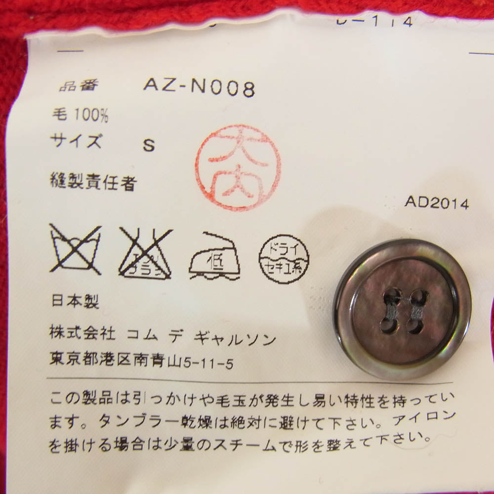 PLAY COMME des GARCONS プレイコムデギャルソン AZ-N008 WOOL CARDIGAN ハートワッペン ロゴ ウール ニット カーディガン レッド系 S【中古】