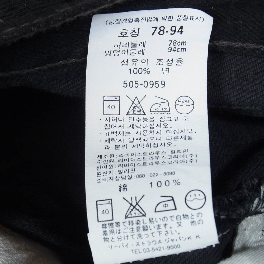 Levi's リーバイス 505-0959 90S 505 ボタン裏359 ブラックデニム パンツ ブラック系 W31【中古】