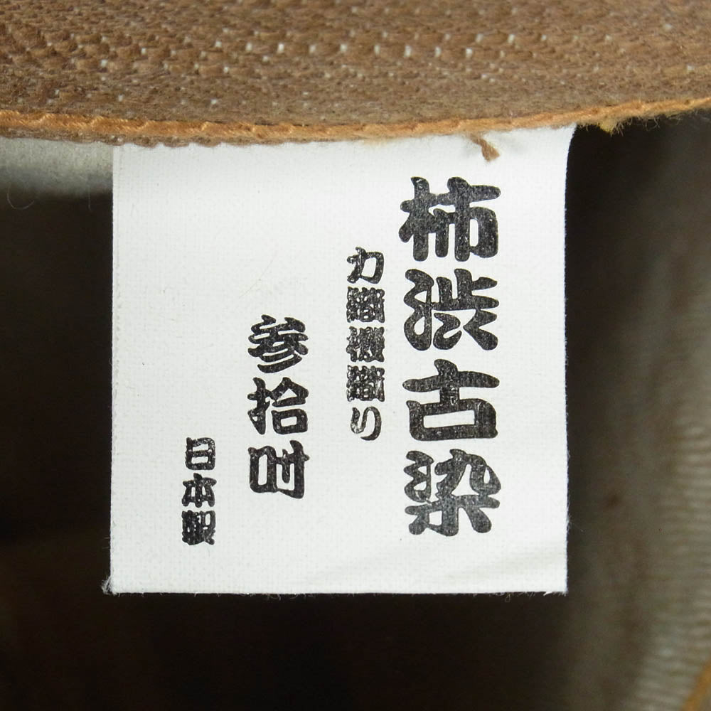 マルニジーンズ 柿渋古染 柿渋染め パンツ ライトブラウン系 参拾吋【極上美品】【中古】