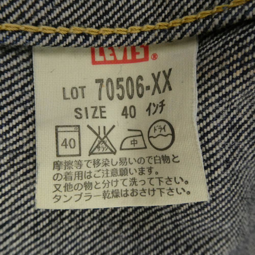 Levi's リーバイス JB023 01年製 506XX 70506-XX 復刻デニム ジャケット インディゴブルー系 40【中古】