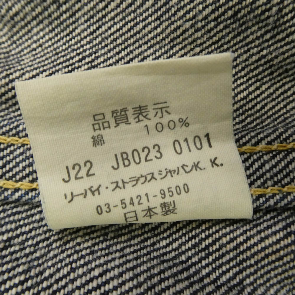 Levi's リーバイス JB023 01年製 506XX 70506-XX 復刻デニム ジャケット インディゴブルー系 40【中古】