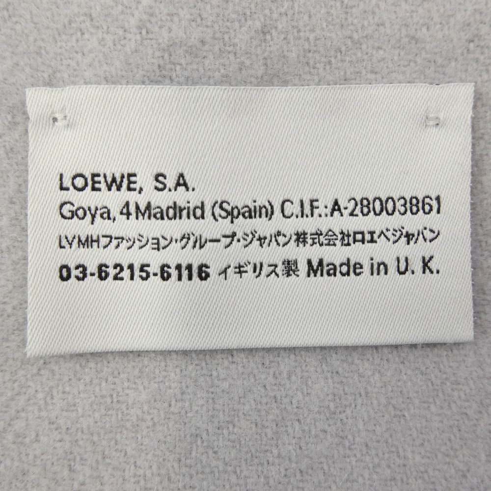 LOEWE ロエベ カシミヤ混 ウール アナグラム ロゴ フリンジ マフラー ライトブルー系 グレー系【中古】