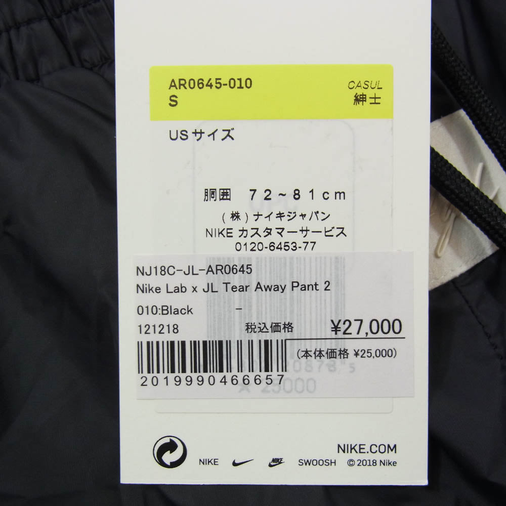 NIKE ナイキ 18AW AR0645-010 TEAR AWAY WARM UP PANT ウォームアップ ナイロン パンツ ブラック系 S【中古】