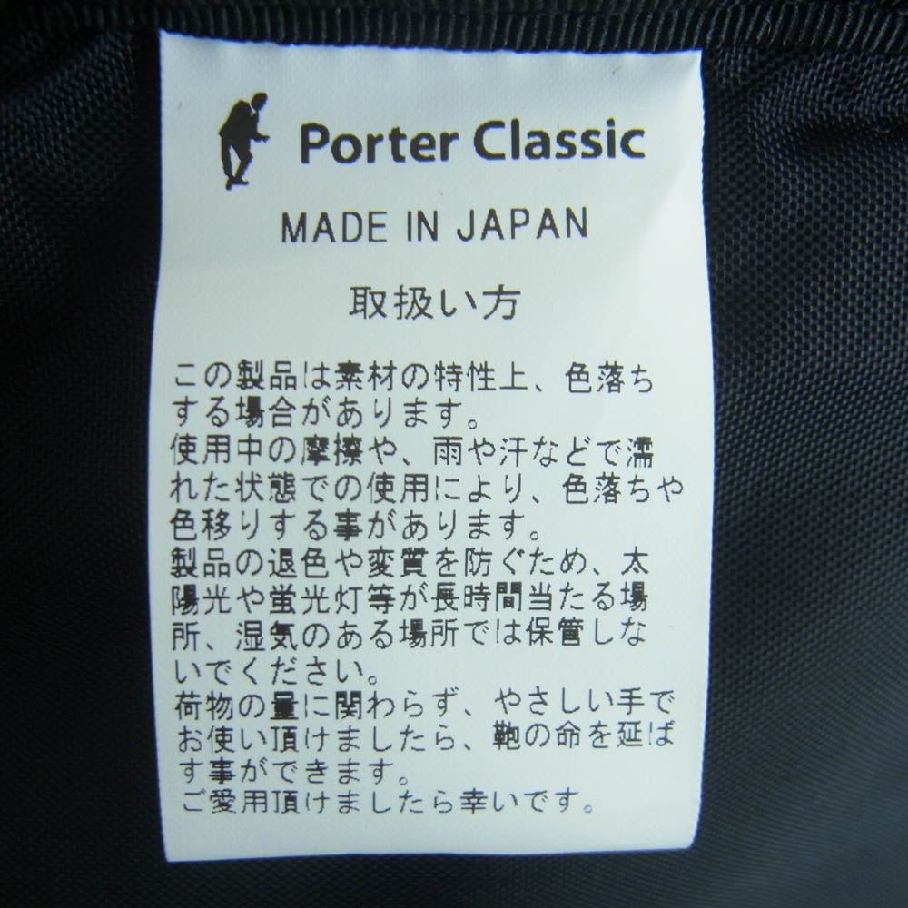 PORTER CLASSIC ポータークラシック 050 2112 muatsu NEWTON CITY RUCSACK PC ムアツ シティ リュックサック バックパック ネイビー系【美品】【中古】