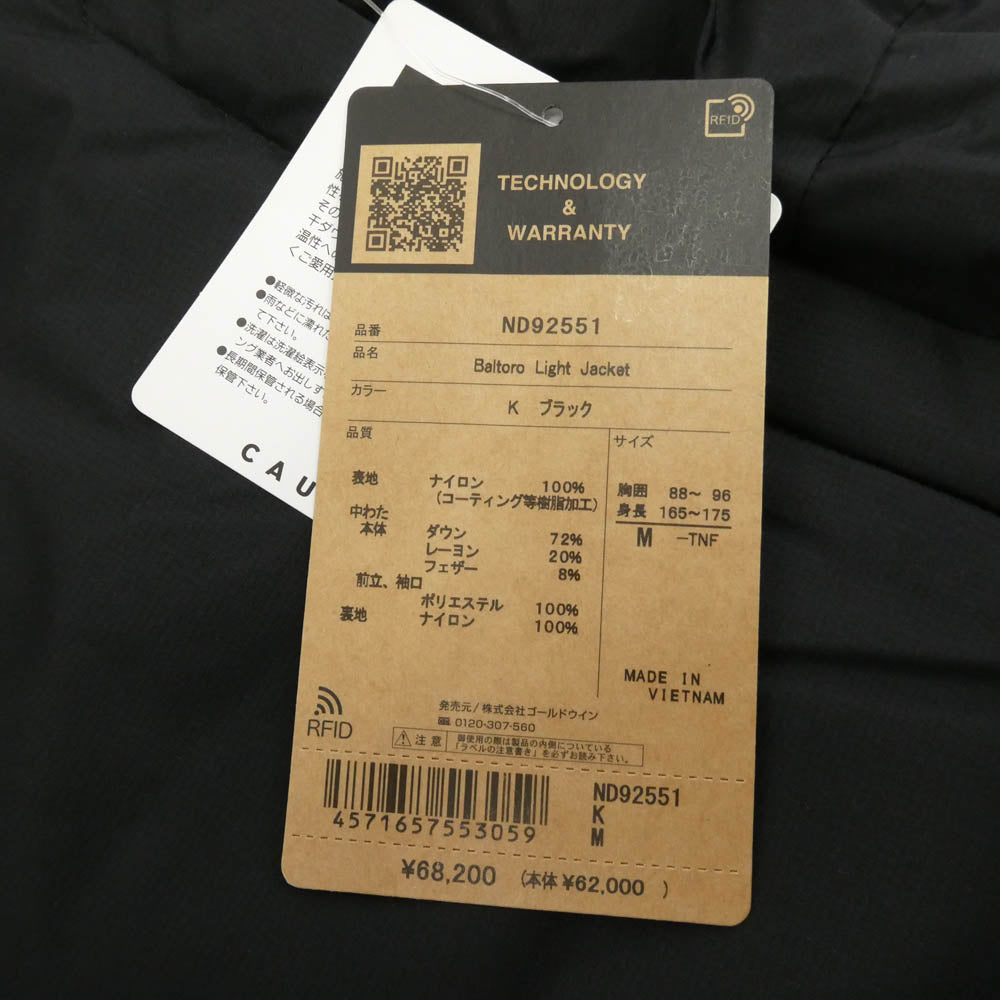 THE NORTH FACE ノースフェイス ND92551 バルトロ ライト ジャケット WINDSTOPPER ウィンドストッパー ダウンジャケット ブラック系 M【極上美品】【中古】