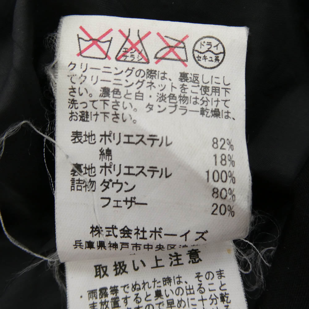 Danton ダントン JD-8759 URBAN RESEARCH アーバンリサーチ ロゴ ダウン ベスト ブラック系 38【中古】