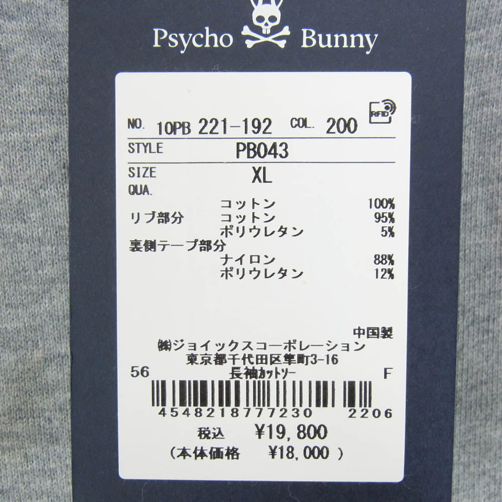 サイコバニー PB043 プリント フルジップ スウェット パーカー グレー系 XL【極上美品】【中古】