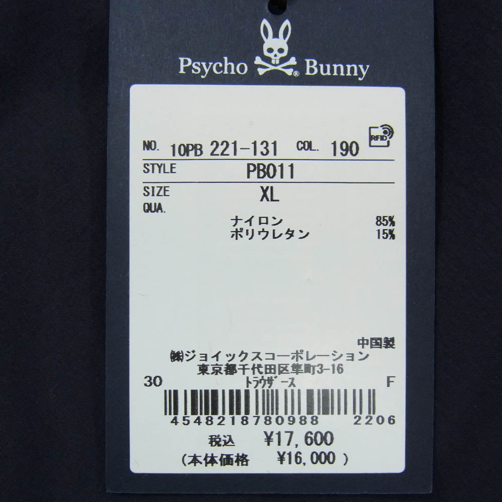 サイコバニー PB011 ストレッチナイロンパンツ ネイビー系 XL【極上美品】【中古】