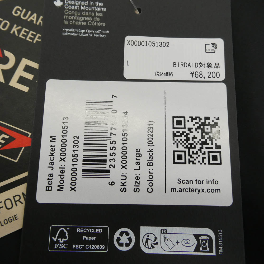 ARC'TERYX アークテリクス X00001051302 BIRD AID付き Beta Jacket ベータジャケット GORE-TEX ゴアテックス ナイロンジャケット ブラック系 L【新古品】【未使用】【中古】