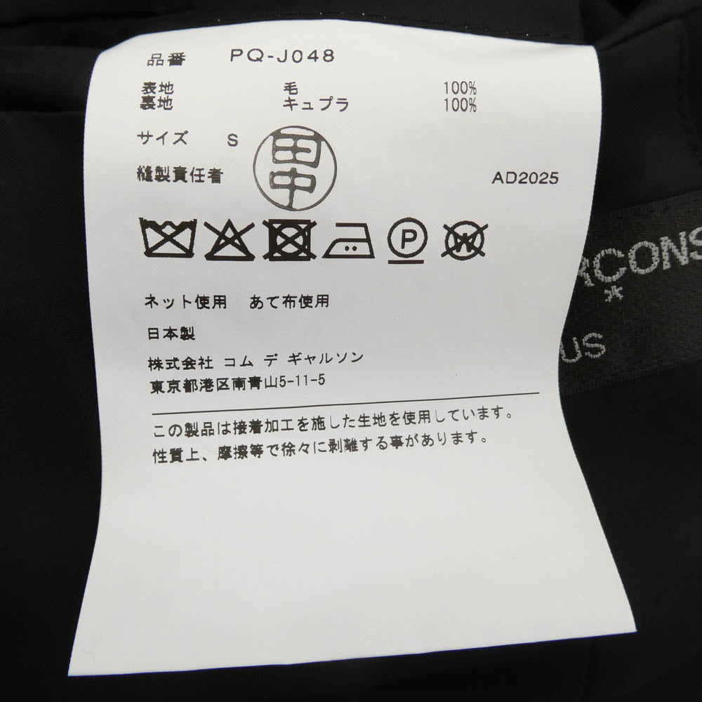 COMME des GARCONS HOMME PLUS コムデギャルソンオムプリュス 26SS PQ-J048 ウールギャバジン 短丈 ダブル テーラード ジャケット ブラック系 S【美品】【中古】