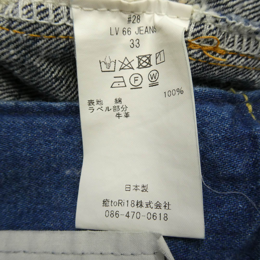New Manual ニューマニュアル NM-No.1 #028 LV 66 JEANS 100 Limited ダメージ エイジング 加工 デニム パンツ インディゴブルー系 33【美品】【中古】