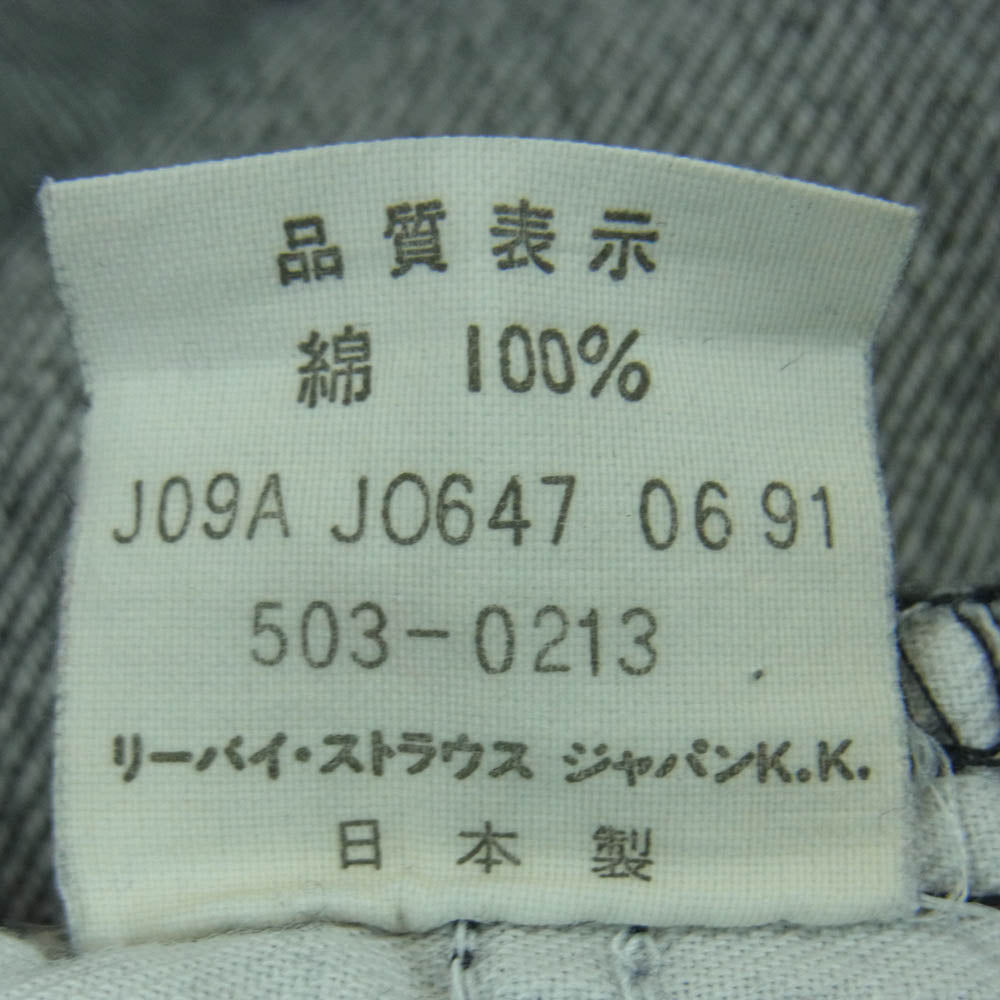Levi's リーバイス 503-0259 503-0213 J09刻印 スモールe ジップアップ ブラック デニム パンツ ジーンズ グレー系 W33 L33【中古】