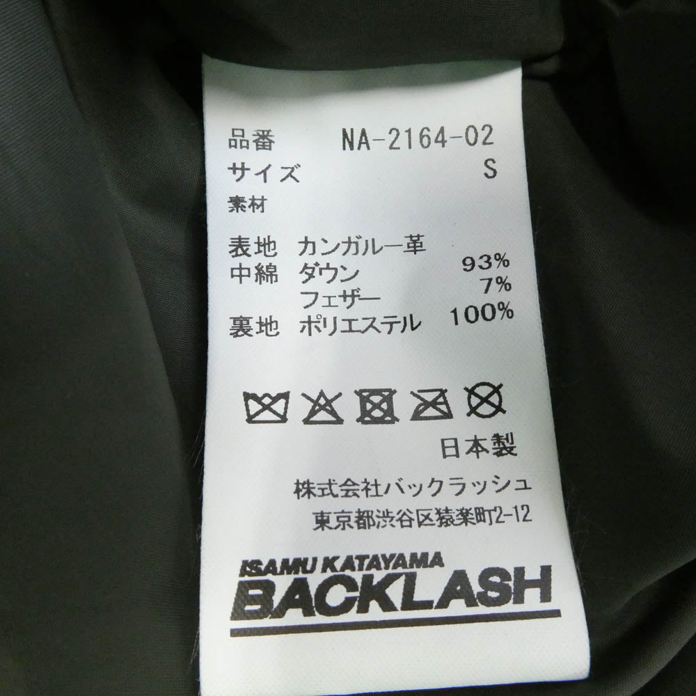 ISAMUKATAYAMA BACKLASH イサムカタヤマバックラッシュ NA-2164-02 KANGAROO SUEDE POLISH WHITE GOOSE DOWN HOODED RIDERS JACKET カンガルー革 スエード ポリッシュ グースダウン フーデッド ライダース ジャケット ブラック系 S【美品】【中古】