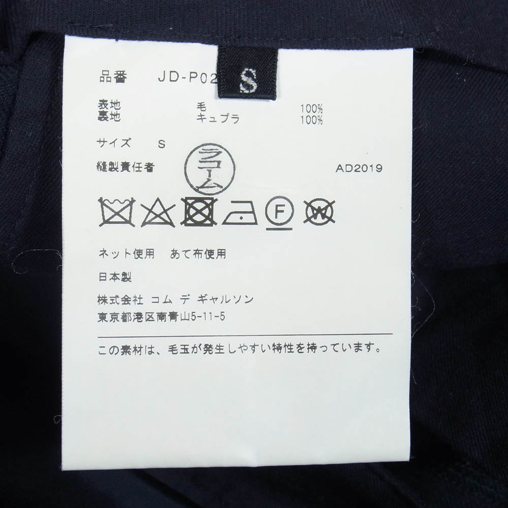 JUNYA WATANABE COMME des GARCONS ジュンヤワタナベコムデギャルソン 19AW JD-P021 AD2019 ウール ワイド スラックス パンツ ネイビー系 S【中古】