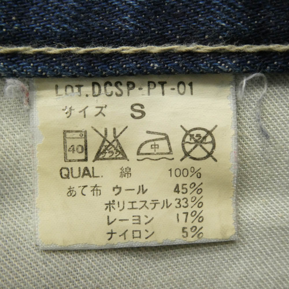 Supreme シュプリーム DCSP-PT-01 【フェイクバスターズ鑑定済