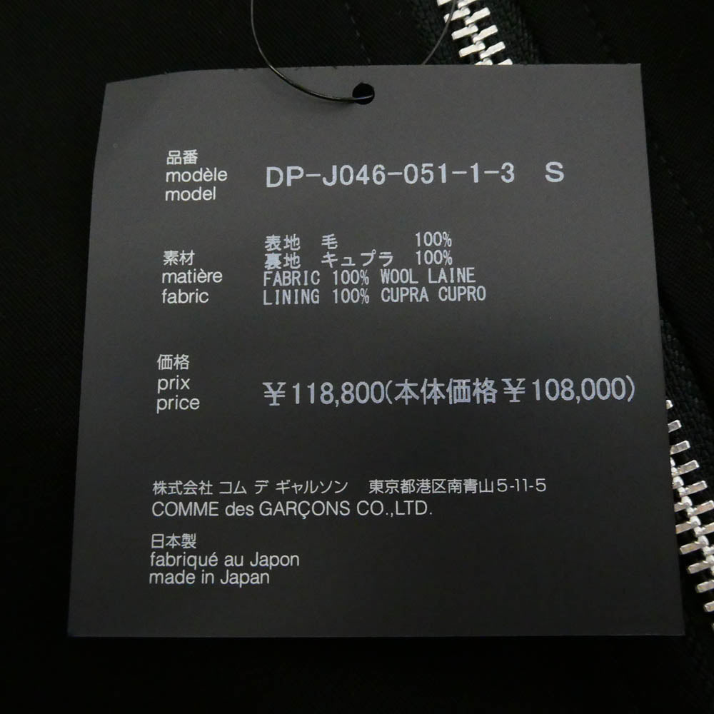 COMME des GARCONS HOMME DEUX コムデギャルソンオムドゥ 25AW DP-j046 AD2025 ウール ジップ テーラード ジャケット ブラック系 S【極上美品】【中古】