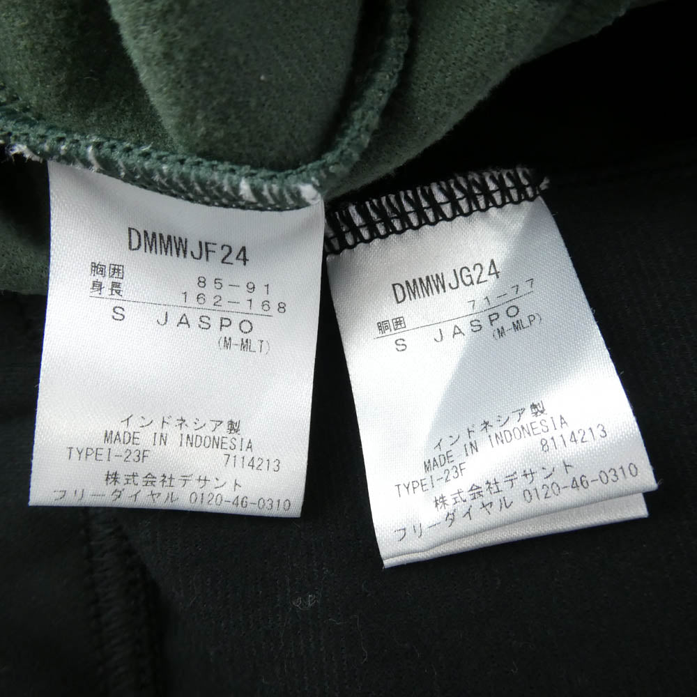 DESCENTE デサント DMMWJF24 DMMWJG24 S.F.TECH SHIELD パーカー スウェット パンツ セットアップ カーキ系 ブラック系 S【中古】