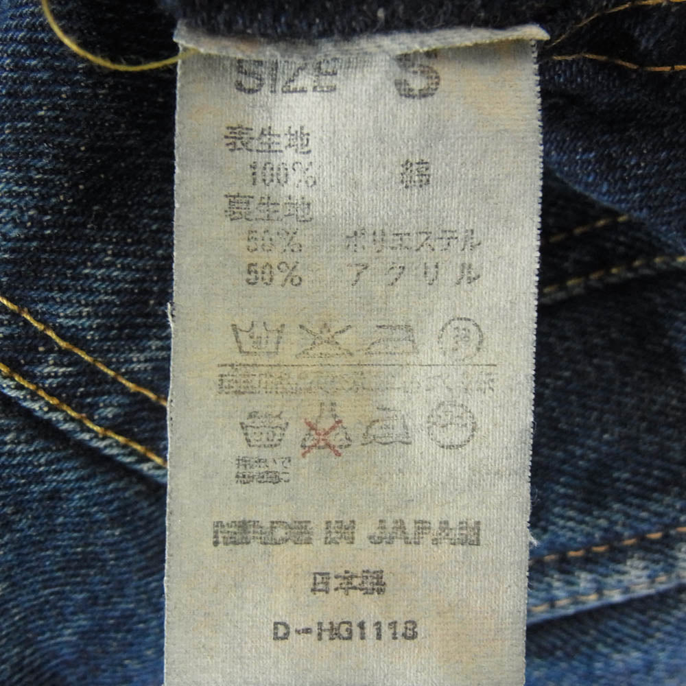 Denime ドゥニーム 2nd ブランケット付 デニム ジャケット インディゴブルー系 S【中古】