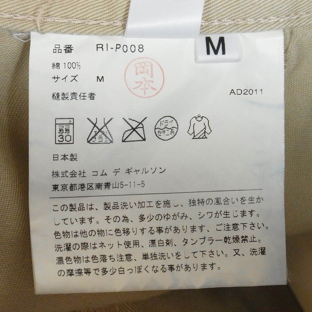 COMME des GARCONS コムデギャルソン RI-P008 コムコム サルエル ショート ハーフ パンツ ベージュ系 M【中古】