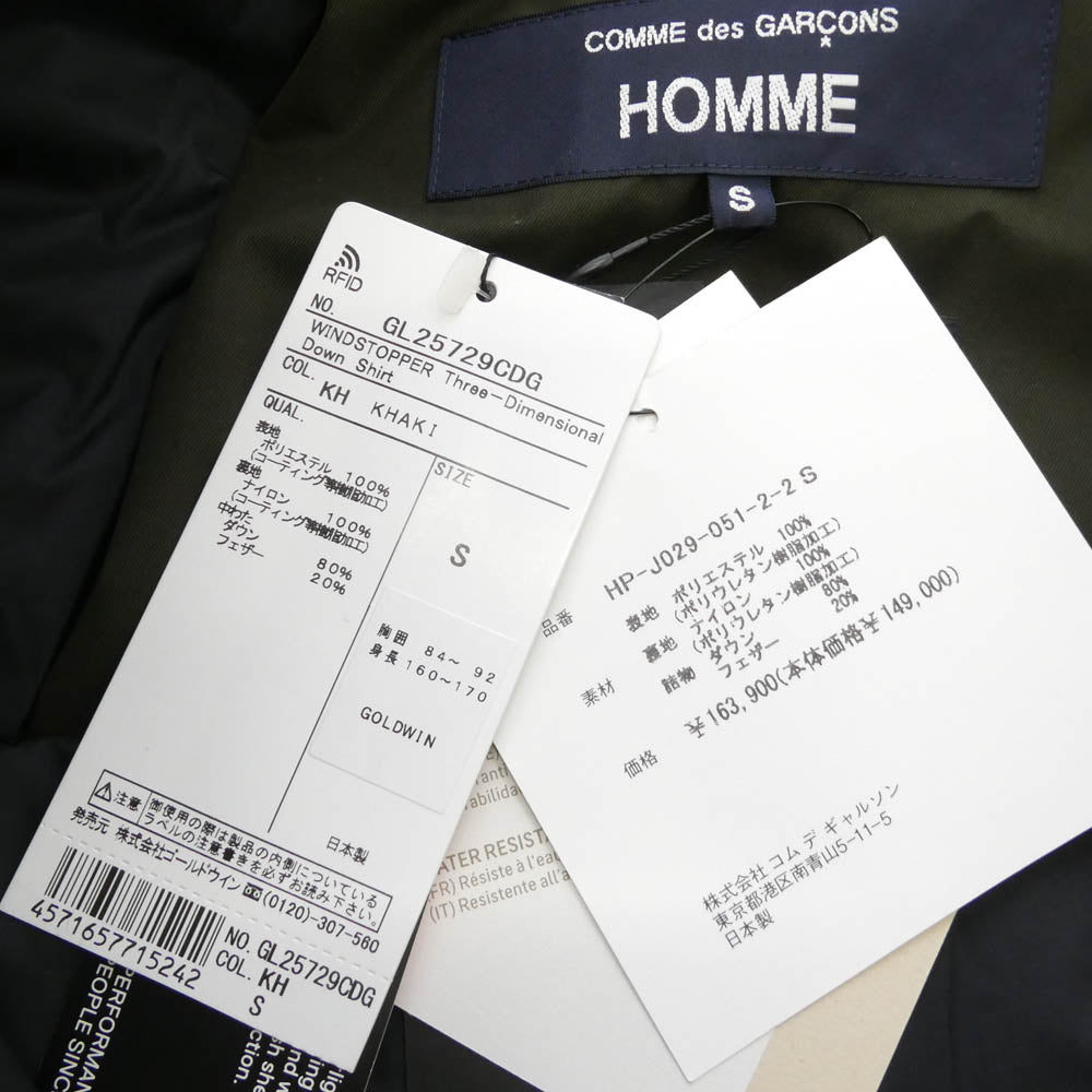 COMME des GARCONS HOMME コムデギャルソンオム GL25729CDG WINDSTOPPER Three-Dimensional Down Shirt ウィンドストッパー ダウン シャツ ジャケット カーキ系 S【極上美品】【中古】