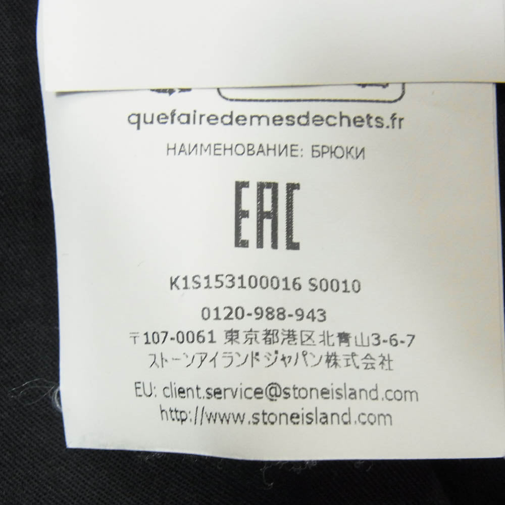 STONE ISLAND ストーンアイランド K1S153100016S0010 GARMENT DYED ガーメントダイ ミリタリー カーゴ パンツ ブラック系 28【中古】