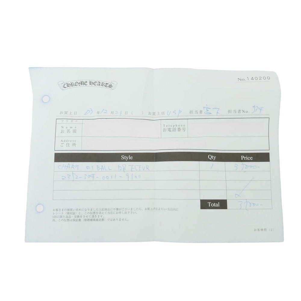 CHROME HEARTS クロムハーツ（原本無） OLD 1BALL BS FLEUR オールド 1ボール BSフレア チャーム ペンダントトップ シルバー系【中古】
