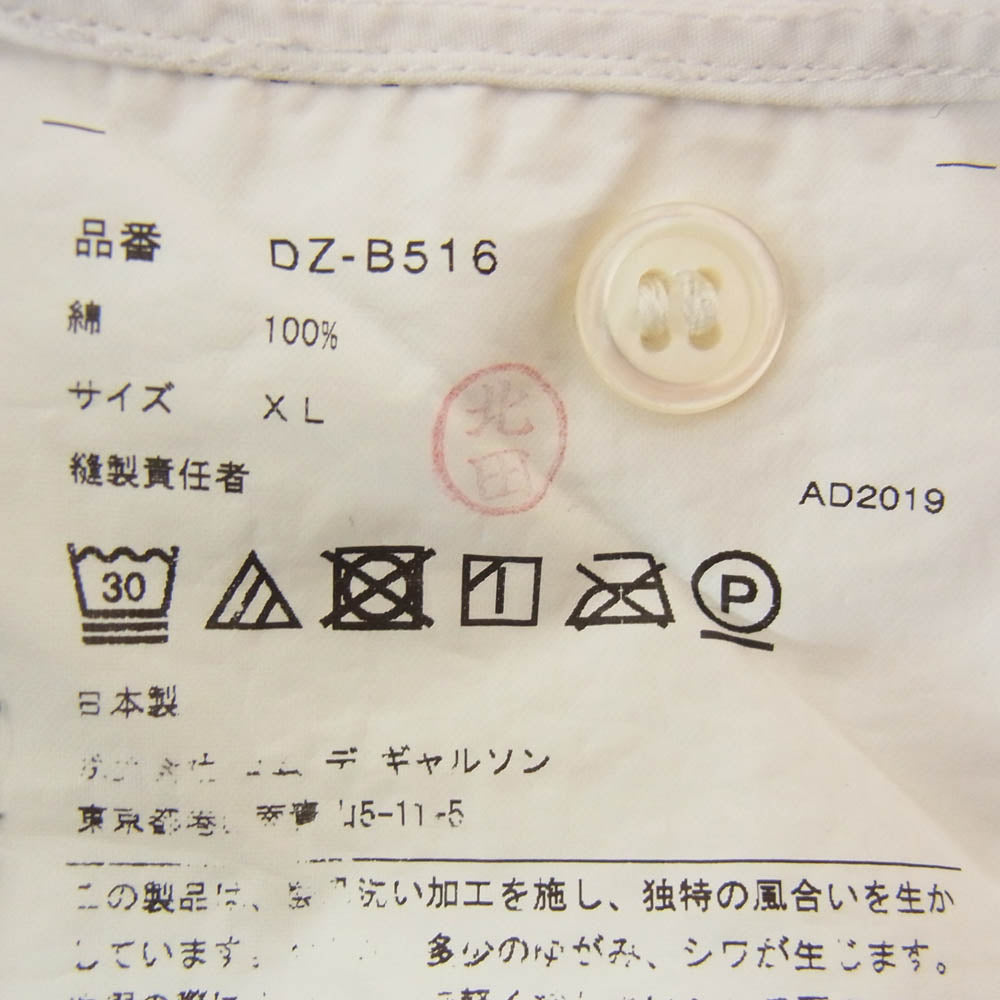 COMME des GARCONS HOMME DEUX コムデギャルソンオムドゥ DZ-B516 AD2019 プレーンカラー 長袖 シャツ ホワイト系 XL【中古】