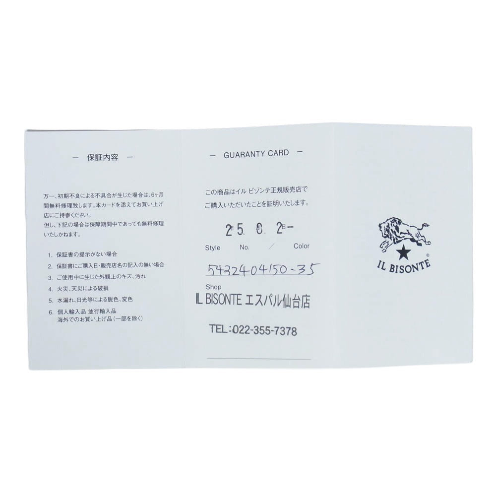 IL BISONTE イルビゾンテ 5432404150 イタリア製 カウレザー キーケース ブラック系【中古】