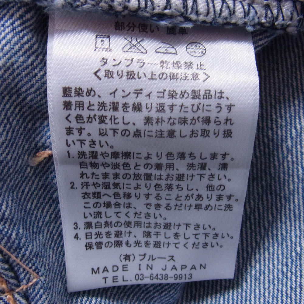 クロ ダメージ加工 デニムパンツ ジーンズ ライトブルー系 29inch【中古】