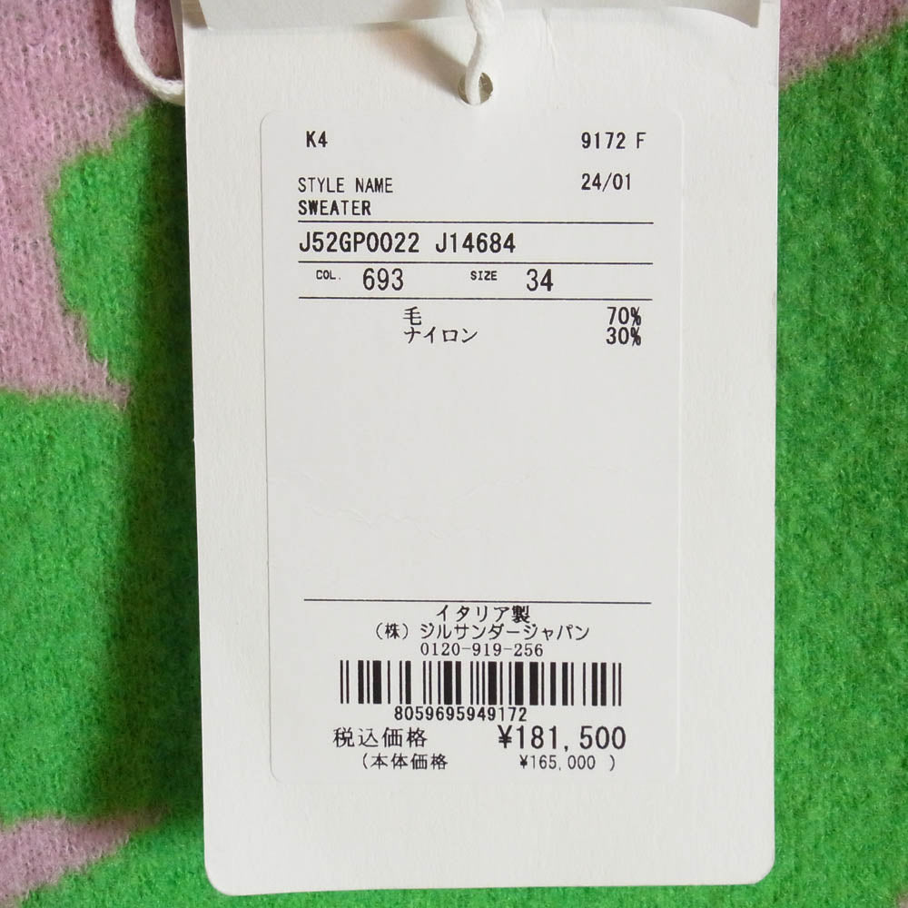 JIL SANDER ジルサンダー 24SS J52GP0022 ウール混 フラワー 総柄 ニット セーター ピンク系 34【中古】