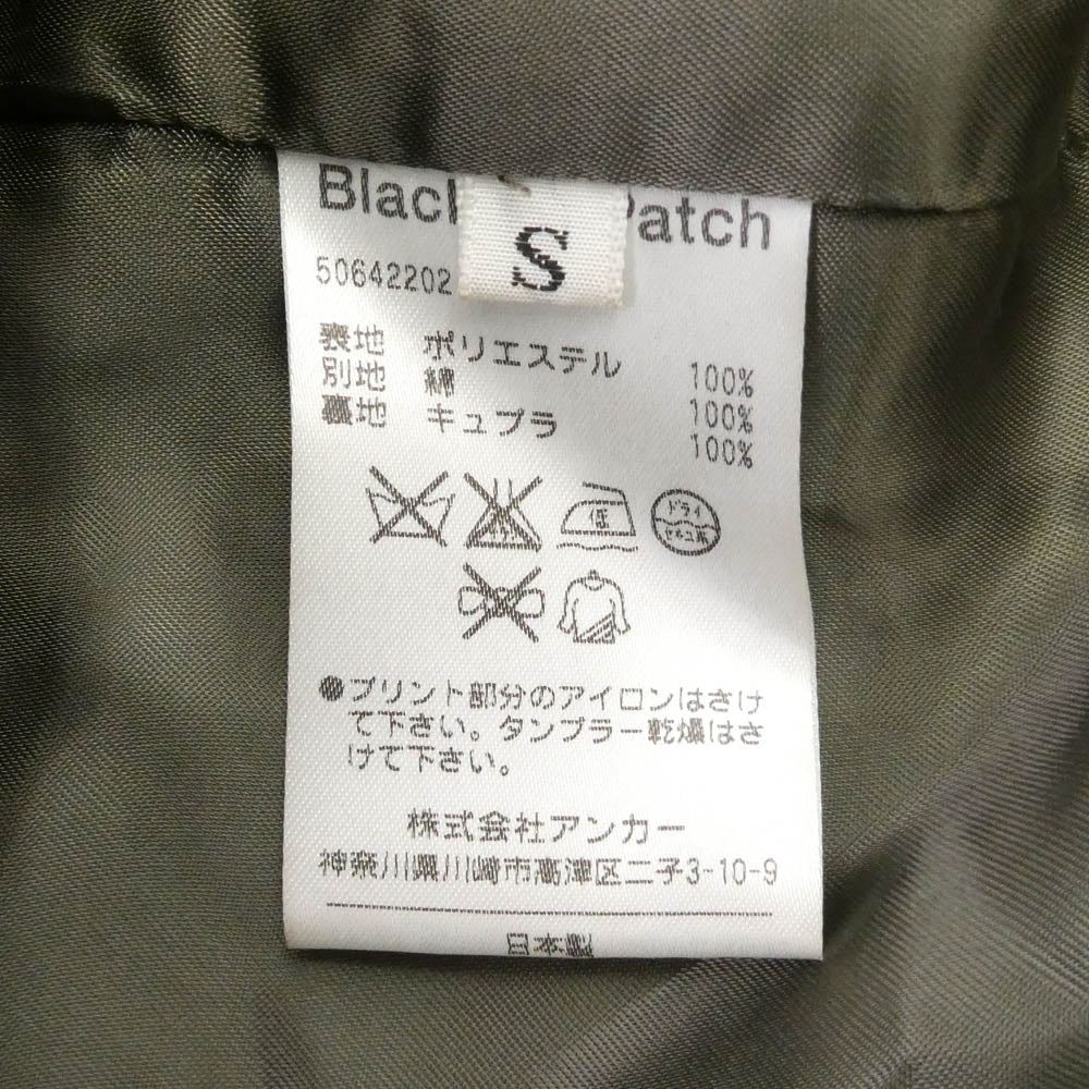 BlackEyePatch ブラックアイパッチ バックロゴ ノーカラー ボア フリース ジャケット モスグリーン系 S【中古】