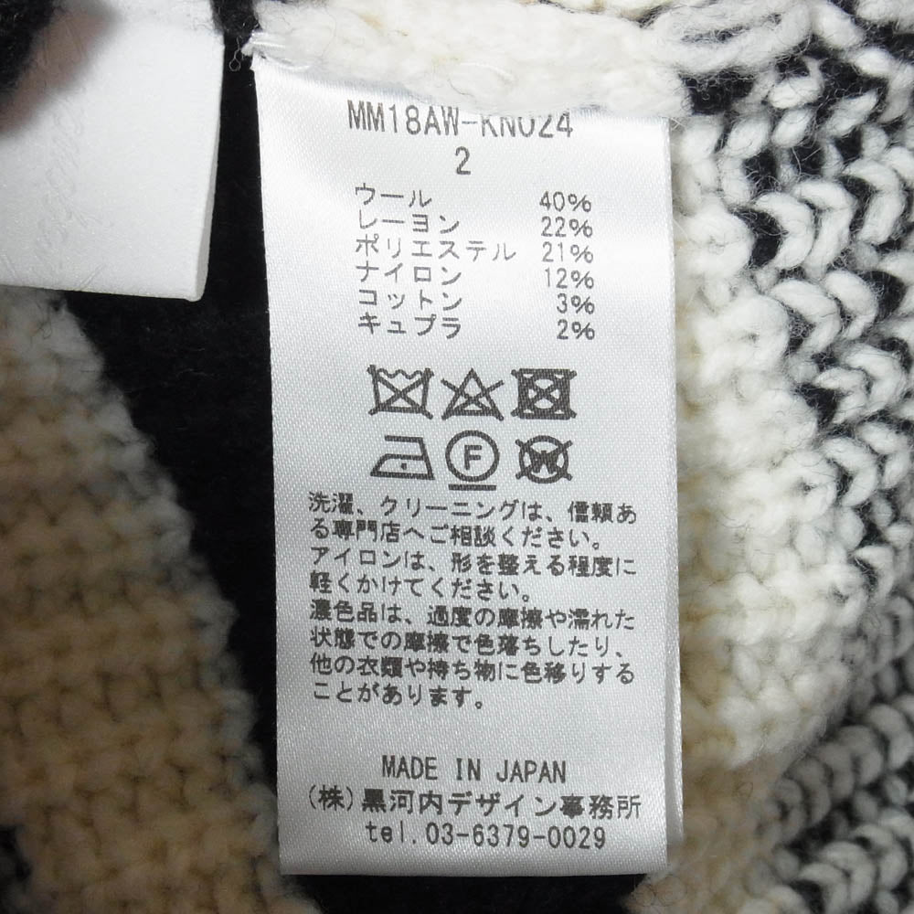 マメクロゴウチ 18AW MM18AW-KN024 Plating Mole Knit Sweater ハイネック ニット ブラック系 2【中古】