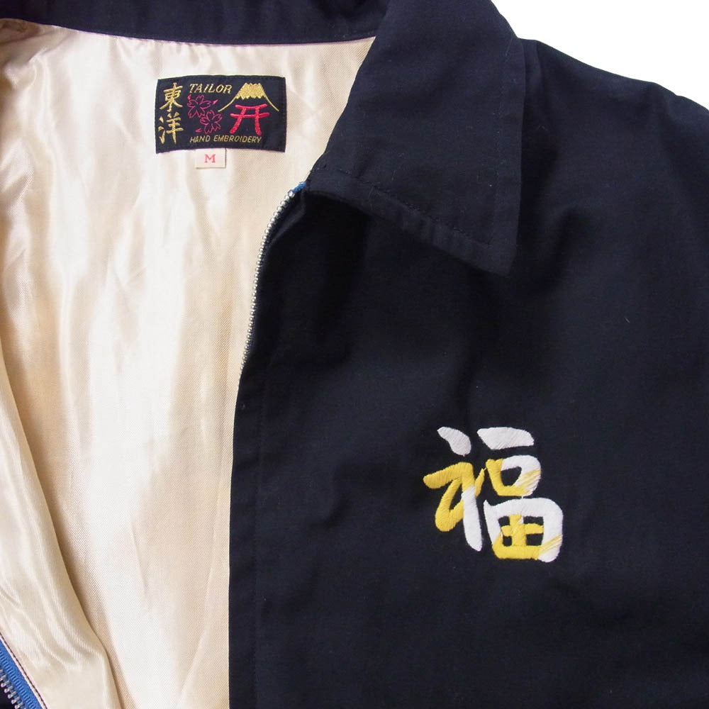 TAILOR TOYO テイラー東洋 TT15684 1960's VIETNAM MAP ベトナム ジャケット ブルゾン ベトジャン ブラック系 M【中古】