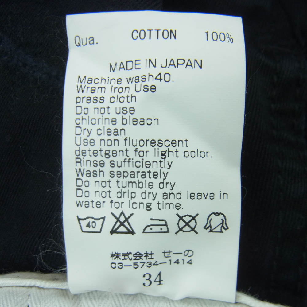 VANQUISH ヴァンキッシュ VFP1004 DENIM BY VANQUISH & FRAGMENT クラッシュ リペア ワイド ストレート チノ パンツ ブラック系 34【中古】